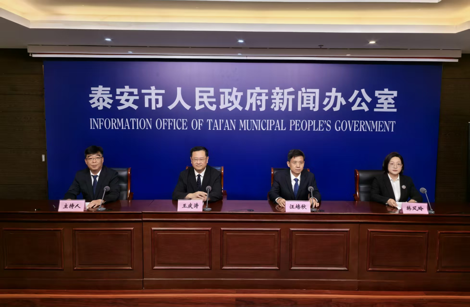 泰安市2024年度市級(jí)預(yù)算執(zhí)行和其他財(cái)政收支審計(jì)情況新聞發(fā)布會(huì)實(shí)錄