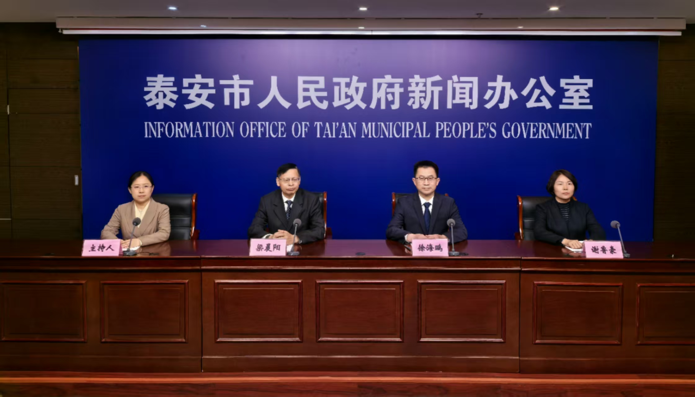 泰安市科技金融助力科技型企業(yè)創(chuàng)新發(fā)展新聞發(fā)布會(huì)實(shí)錄