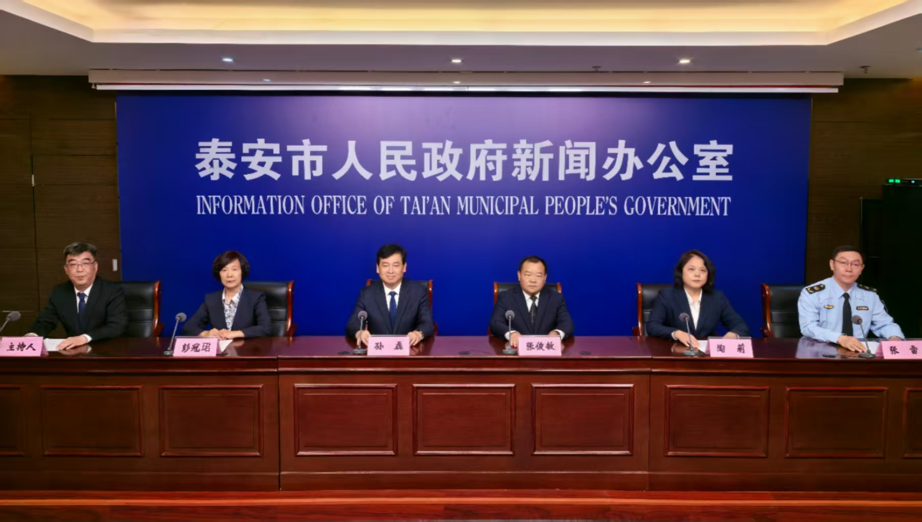 “好客泰山”系列——泰山景區(qū)2025年五一節(jié)假日旅游服務(wù)工作新聞發(fā)布會(huì)實(shí)錄