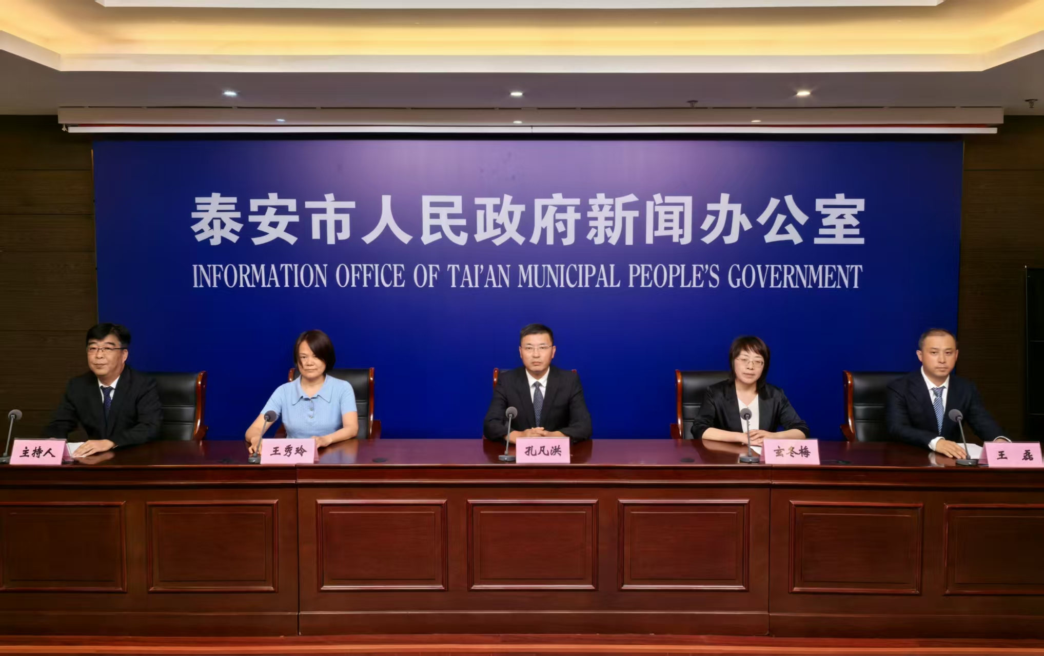 2025第39屆泰山國際登山比賽新聞發(fā)布會實(shí)錄